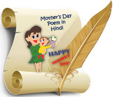 Mother’s Day Special Poem in Hindi