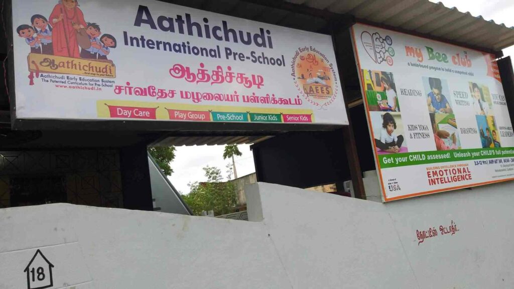 aathichudi-international-preschool-cuddalore-1alchev14t.jpg