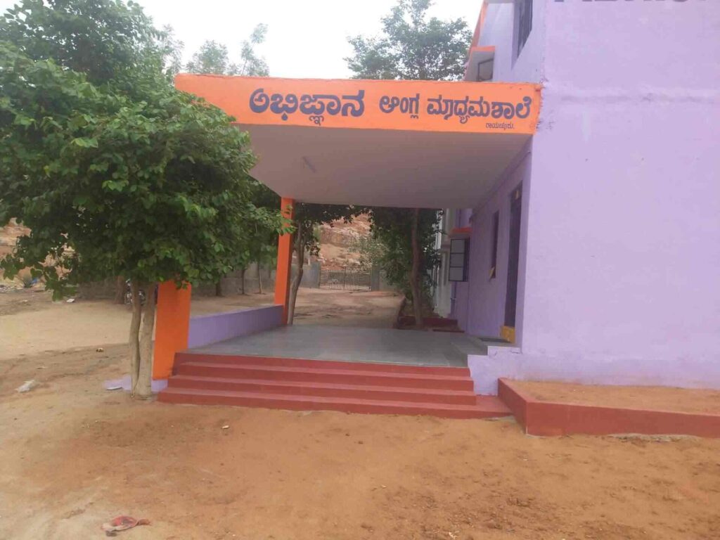 abhignaana-english-medium-school-raichur-uas-raichur-schools-0p9ixju2ar.jpg