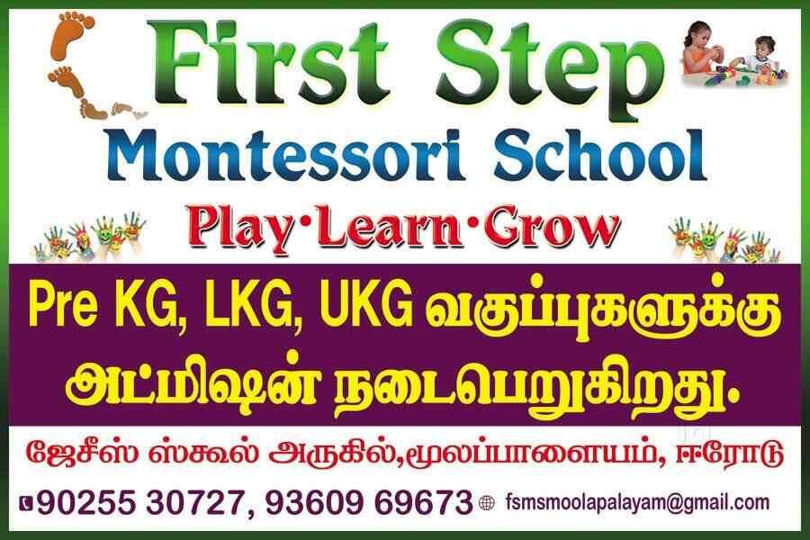 first-step-montessori-school-moolapalayam-erode-schools-pfg0oqb.jpg