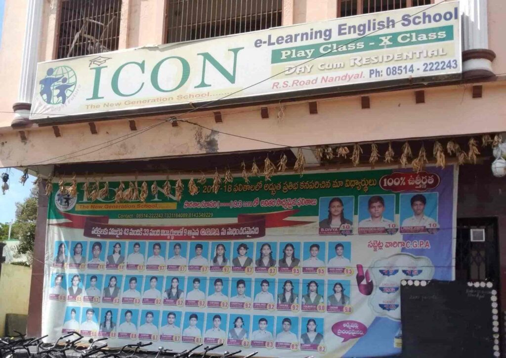 icon-e-learning-english-medium-high-school-nandyal-1fxwqcmh46-1.jpg