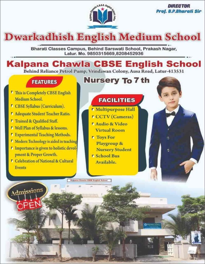 kalpana-chawla-cbse-english-school-latur-ajysgbyfj6.jpg