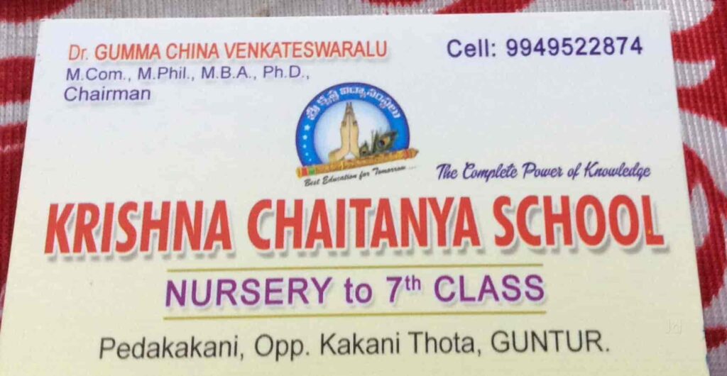 krishna-chaitanya-school-guntur-0kwkwrddnz-1.jpg