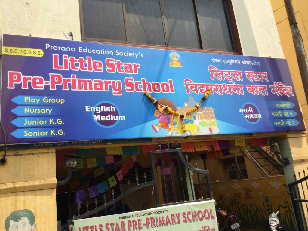 little-star-pre-primary-and-vidyaradhana-balmandir-school-rankala-kolhapur-schools-35odh0t.jpg