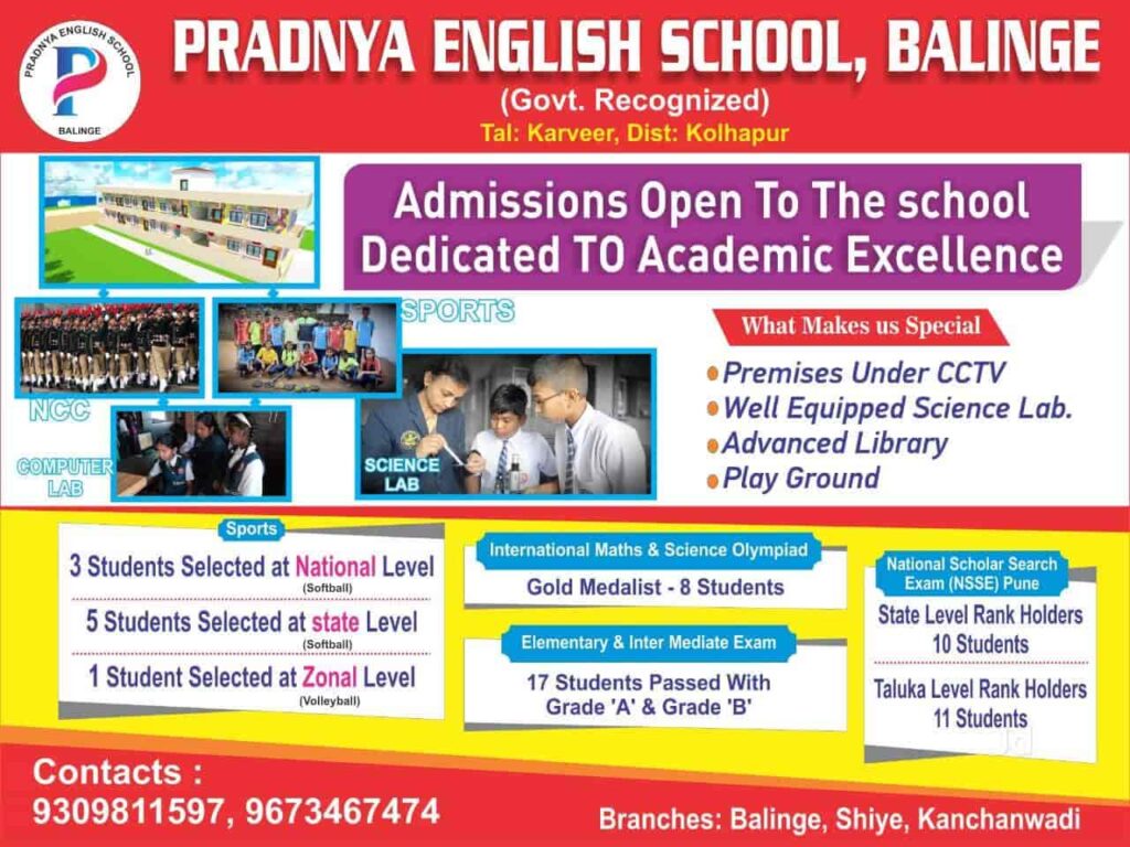 pradnya-english-school-balinge-kolhapur-english-medium-schools-9e92g23e32.jpg