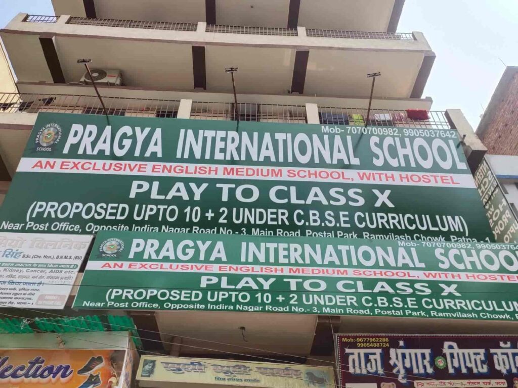 pragya-international-school-patna-hbxnmnovaz.jpg