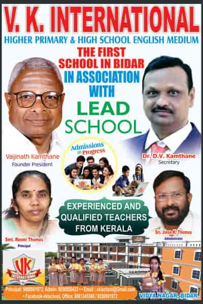 v-k-international-primary-and-high-school-gandhi-gunj-bidar-bidar-schools-ptr4q5s7bg-2.jpg