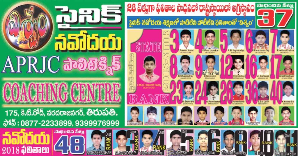 vishwam-talent-school-tirupati-schools-lsnkwzj3y2-1.jpg